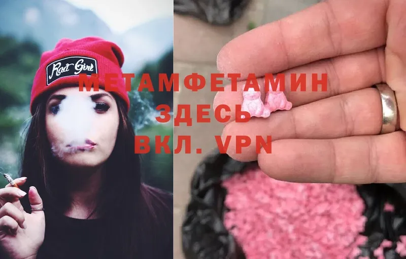 МЕТАМФЕТАМИН Methamphetamine  omg вход  Раменское 