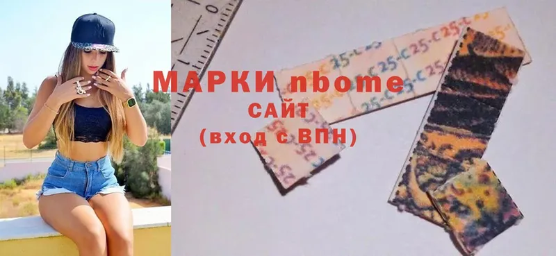 Марки N-bome 1500мкг  Раменское 